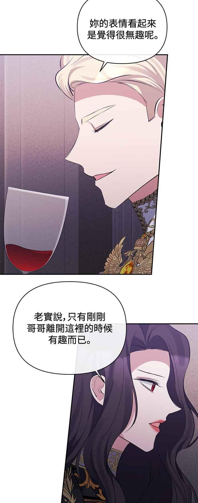 第30话-北部大公竟然是幕后黑手-Marucomics（第5张）