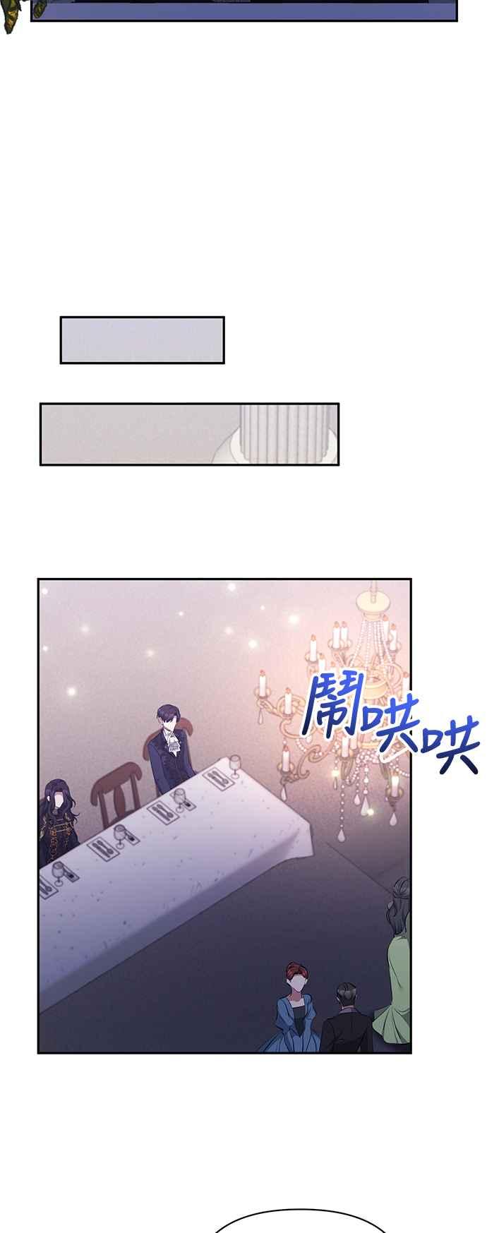 第30话-北部大公竟然是幕后黑手-Marucomics（第4张）
