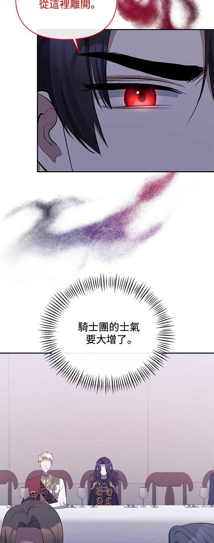 第30话-北部大公竟然是幕后黑手-Marucomics（第2张）