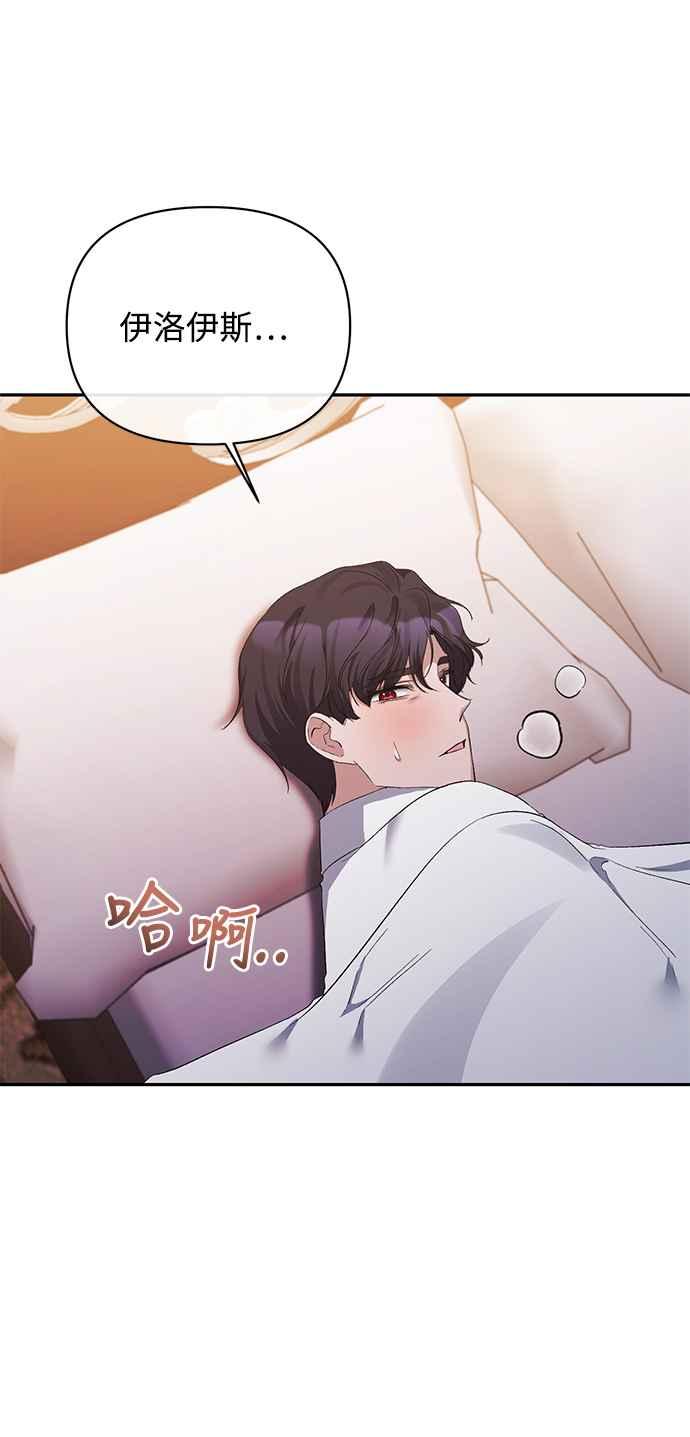 第31话-北部大公竟然是幕后黑手-Marucomics（第17张）