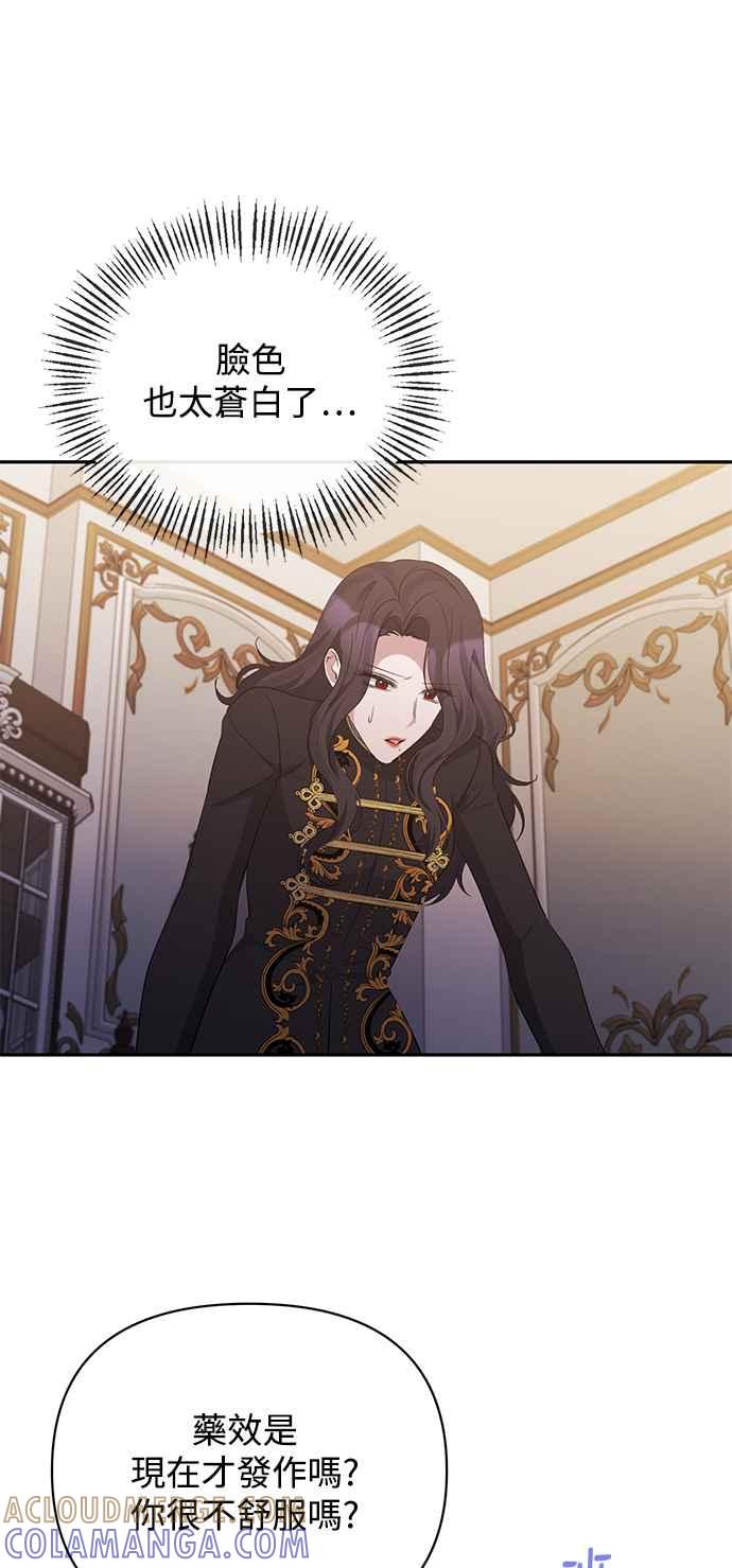第31话-北部大公竟然是幕后黑手-Marucomics（第18张）