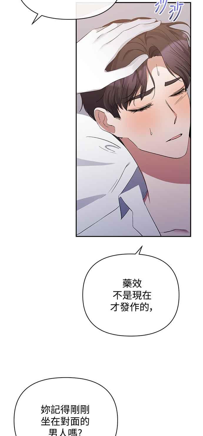 第31话-北部大公竟然是幕后黑手-Marucomics（第19张）