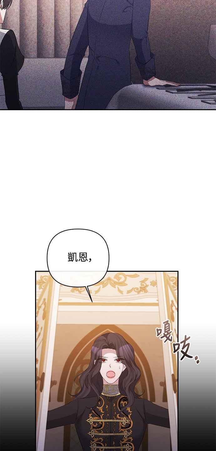 第31话-北部大公竟然是幕后黑手-Marucomics（第14张）