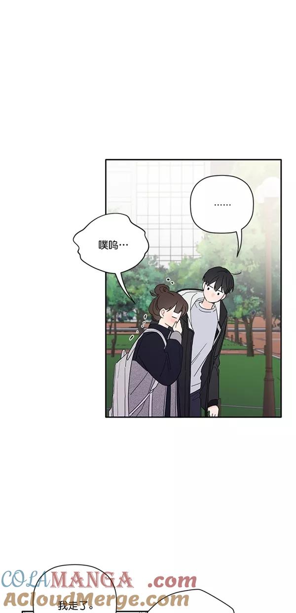 [第41话]当时没能说出口的-年下恋爱攻略-Na young,seungu（第4张）