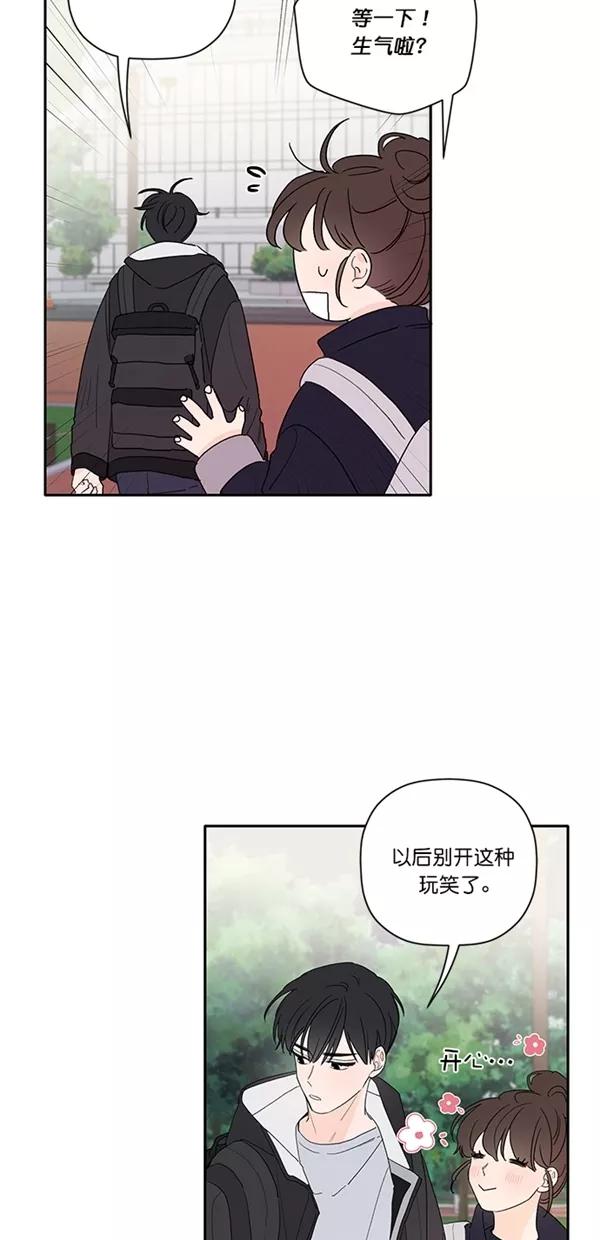 [第41话]当时没能说出口的-年下恋爱攻略-Na young,seungu（第5张）