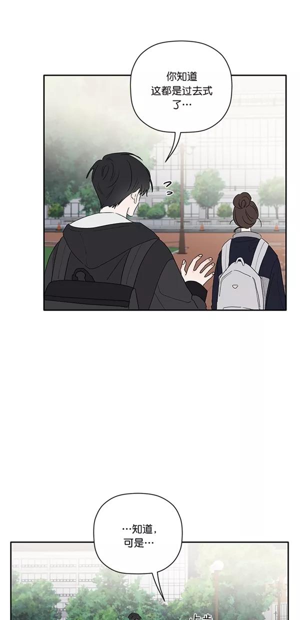 [第41话]当时没能说出口的-年下恋爱攻略-Na young,seungu（第2张）
