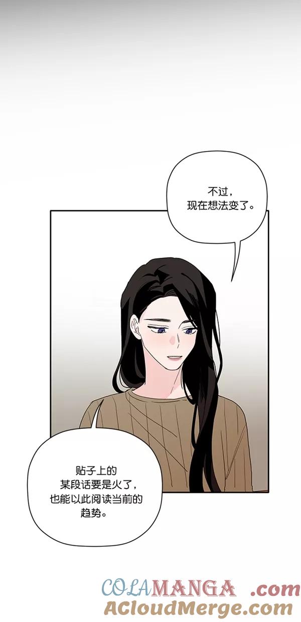 [第43话]谈心-年下恋爱攻略-Na young,seungu（第16张）