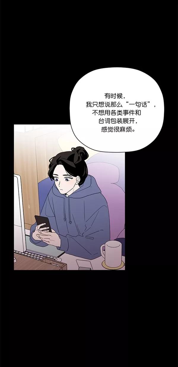 [第43话]谈心-年下恋爱攻略-Na young,seungu（第12张）