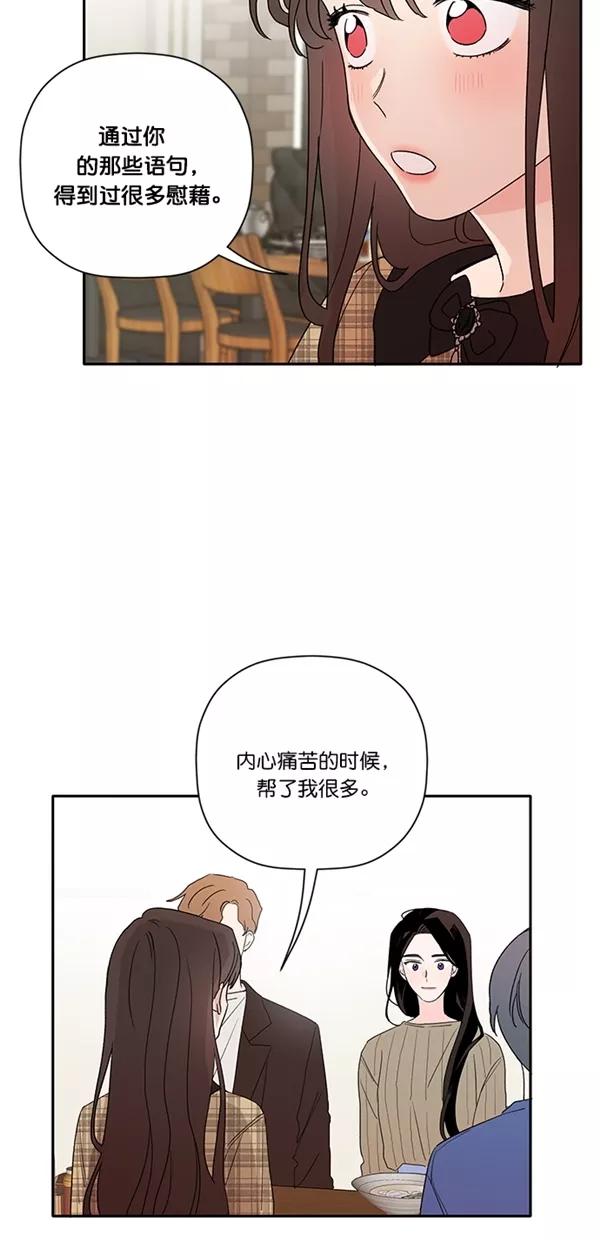 [第43话]谈心-年下恋爱攻略-Na young,seungu（第18张）