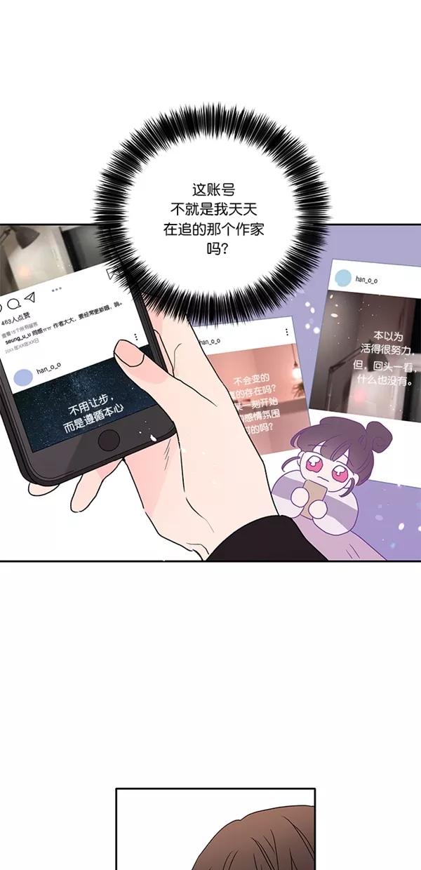 [第43话]谈心-年下恋爱攻略-Na young,seungu（第2张）
