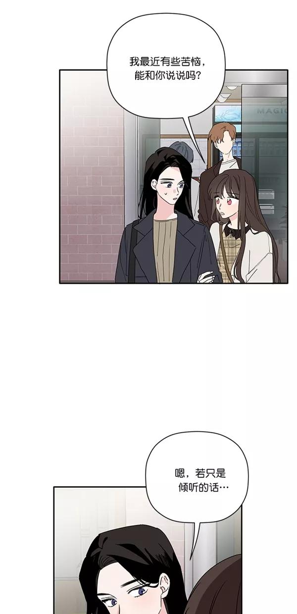 [第43话]谈心-年下恋爱攻略-Na young,seungu（第23张）