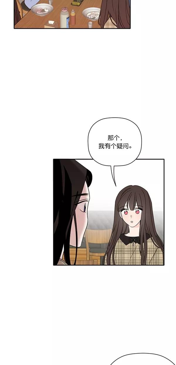 [第43话]谈心-年下恋爱攻略-Na young,seungu（第8张）