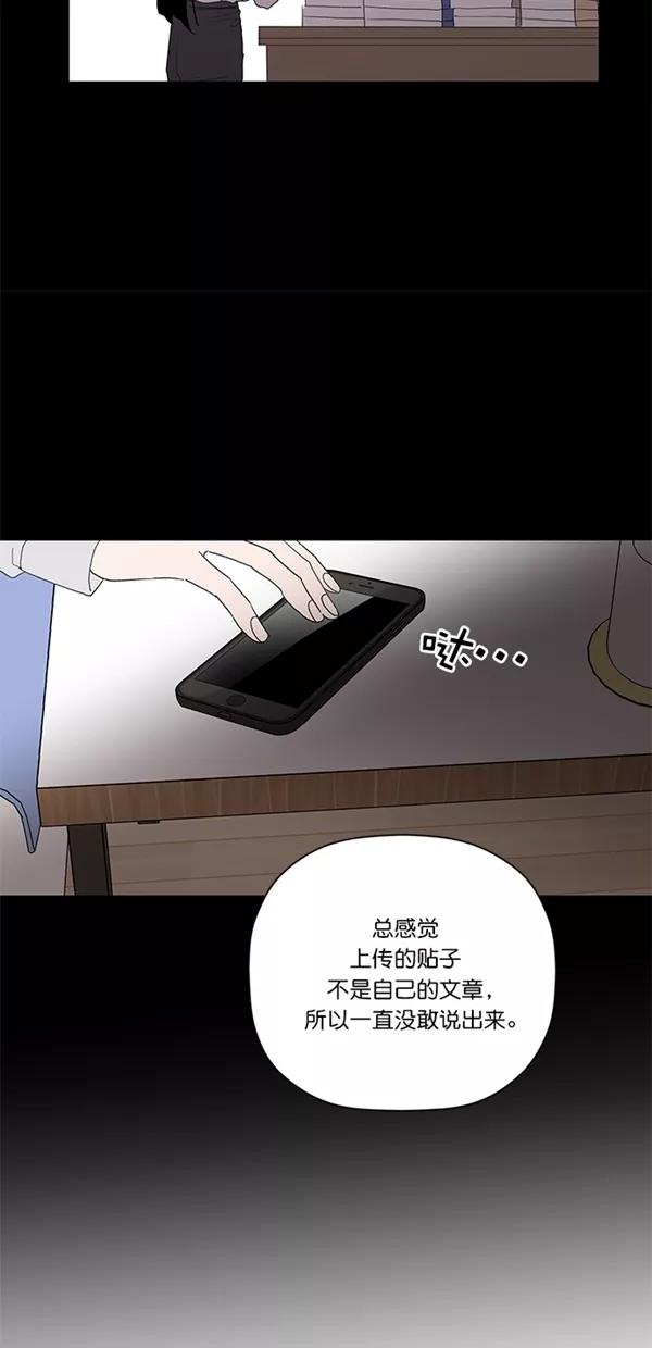 [第43话]谈心-年下恋爱攻略-Na young,seungu（第15张）