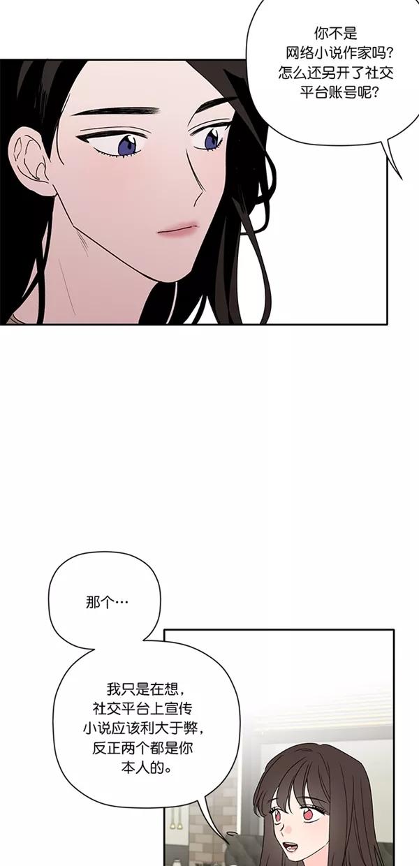 [第43话]谈心-年下恋爱攻略-Na young,seungu（第9张）