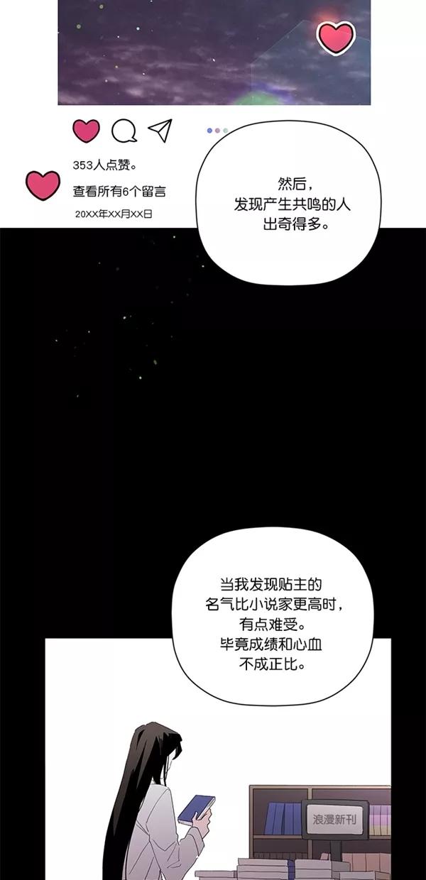 [第43话]谈心-年下恋爱攻略-Na young,seungu（第14张）