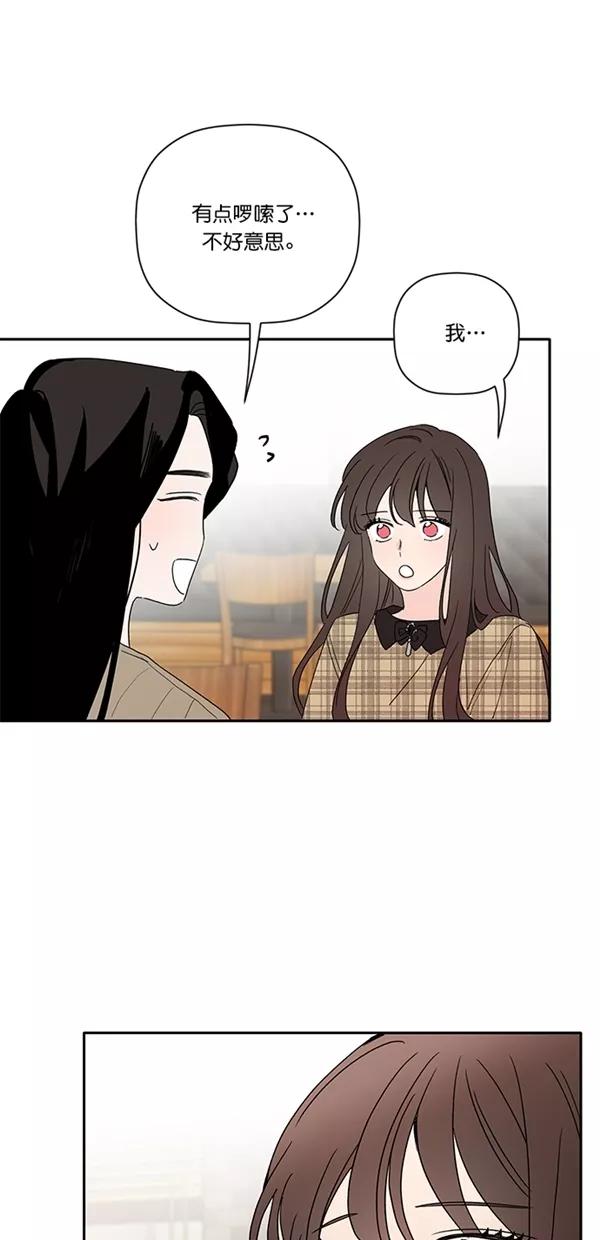 [第43话]谈心-年下恋爱攻略-Na young,seungu（第17张）