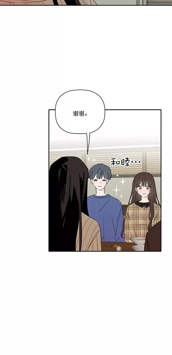 [第43话]谈心-年下恋爱攻略-Na young,seungu（第21张）