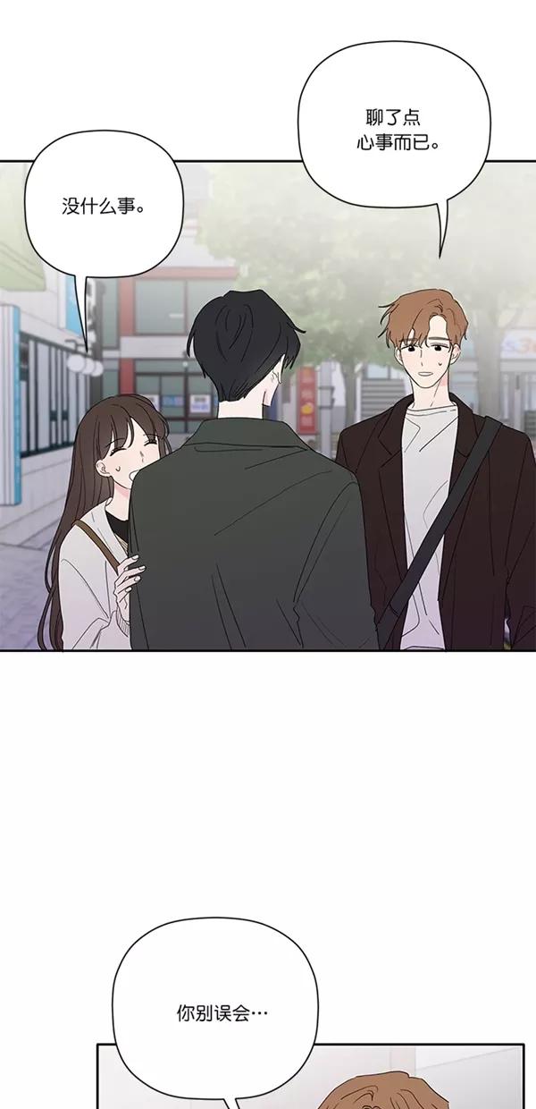 [第44话]我是你的那片天-年下恋爱攻略-Na young,seungu（第6张）