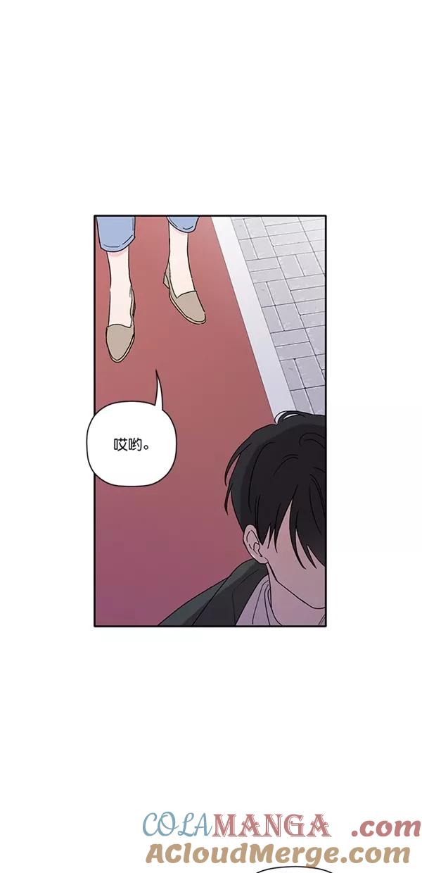 [第44话]我是你的那片天-年下恋爱攻略-Na young,seungu（第10张）