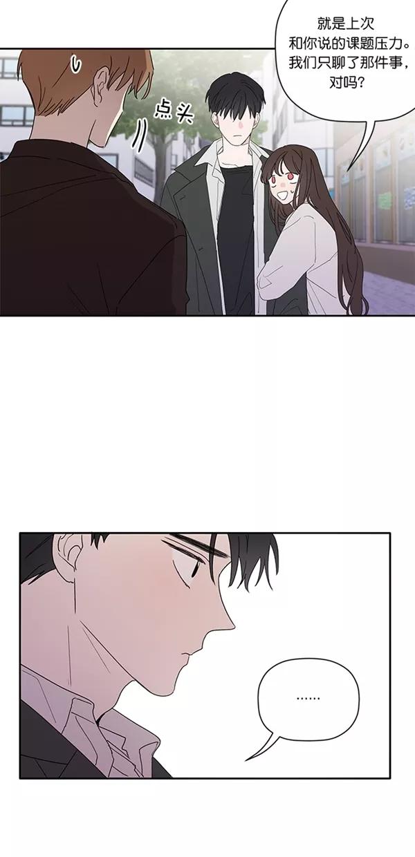 [第44话]我是你的那片天-年下恋爱攻略-Na young,seungu（第9张）