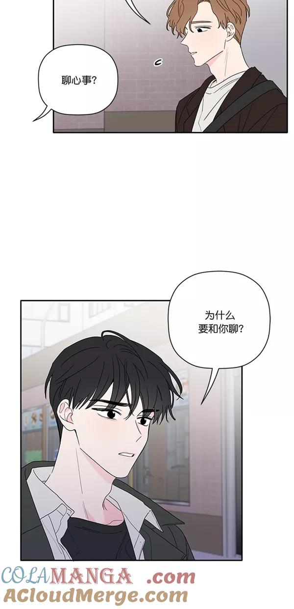 [第44话]我是你的那片天-年下恋爱攻略-Na young,seungu（第7张）