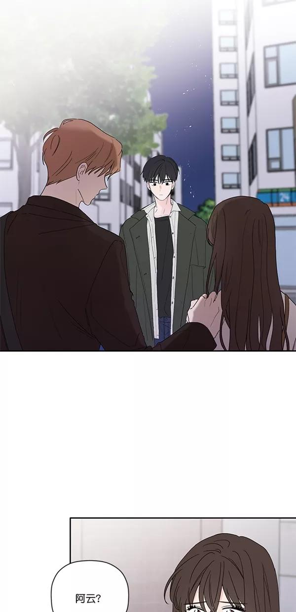[第44话]我是你的那片天-年下恋爱攻略-Na young,seungu（第2张）