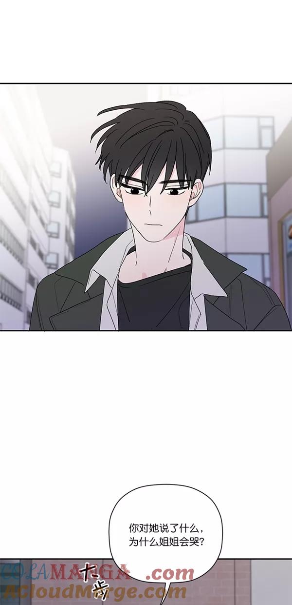 [第44话]我是你的那片天-年下恋爱攻略-Na young,seungu（第4张）