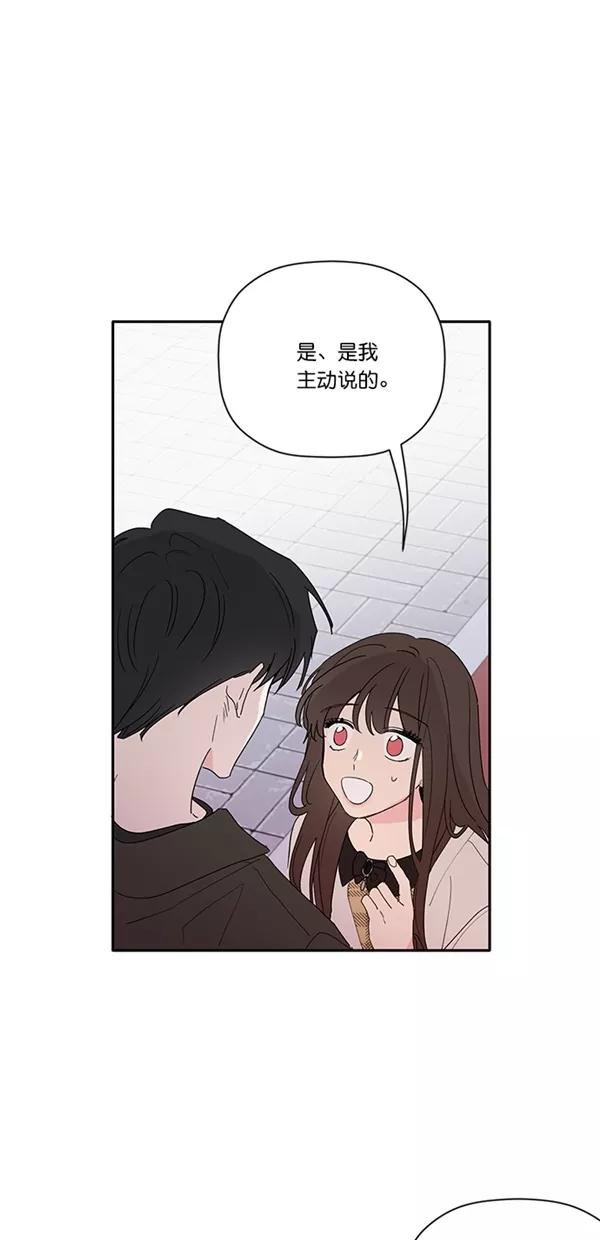 [第44话]我是你的那片天-年下恋爱攻略-Na young,seungu（第8张）