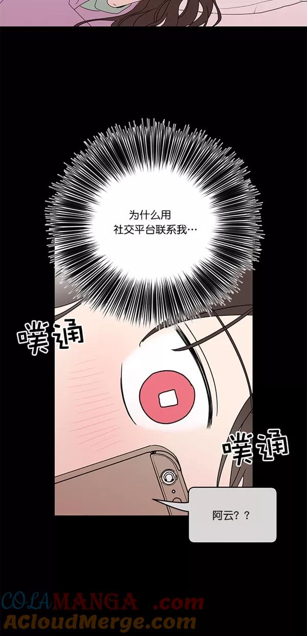 [第45话]朴京哲-年下恋爱攻略-Na young,seungu（第5张）