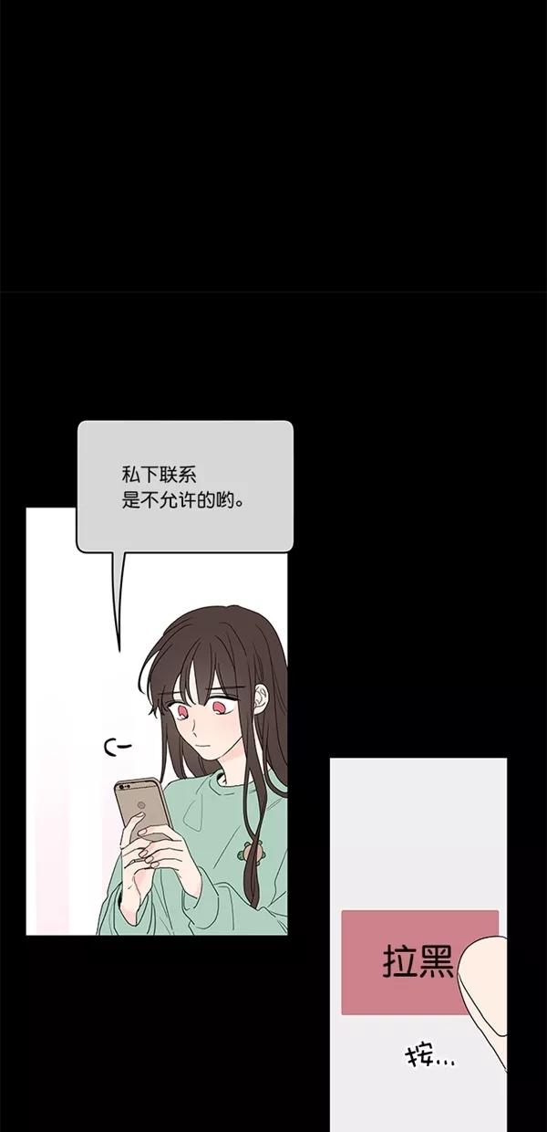 [第45话]朴京哲-年下恋爱攻略-Na young,seungu（第8张）