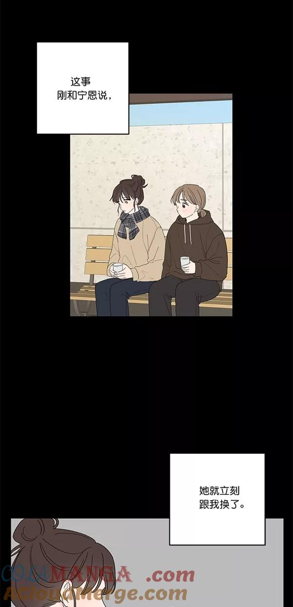 [第45话]朴京哲-年下恋爱攻略-Na young,seungu（第11张）