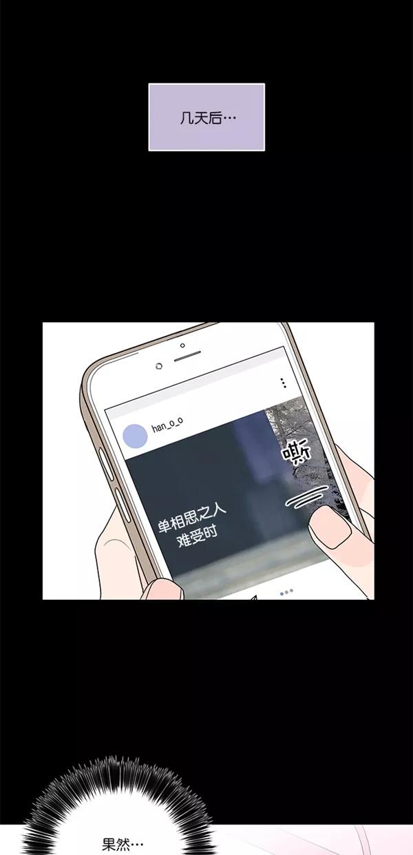 [第45话]朴京哲-年下恋爱攻略-Na young,seungu（第2张）