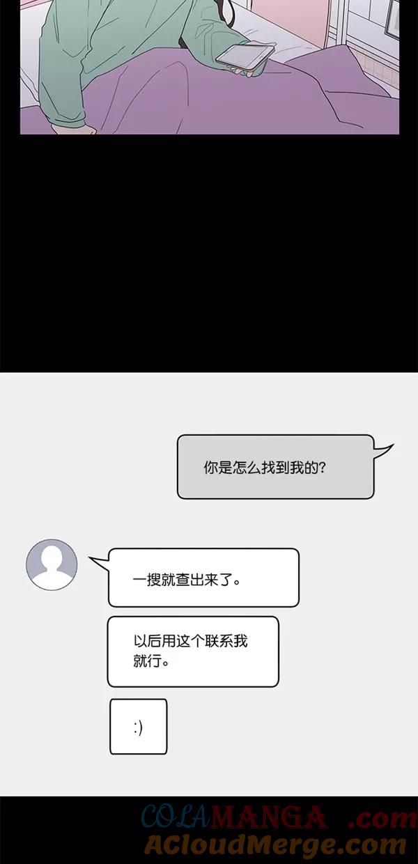 [第45话]朴京哲-年下恋爱攻略-Na young,seungu（第7张）