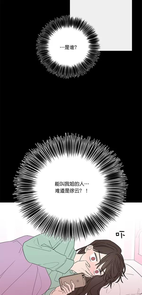 [第45话]朴京哲-年下恋爱攻略-Na young,seungu（第4张）