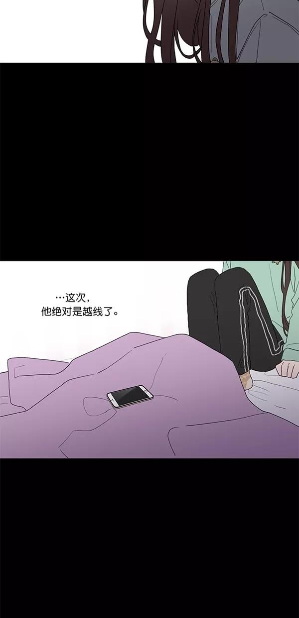 [第45话]朴京哲-年下恋爱攻略-Na young,seungu（第10张）
