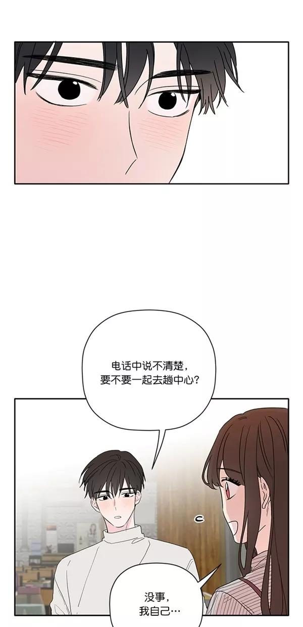 [第46话]爱你如斯-年下恋爱攻略-Na young,seungu（第4张）