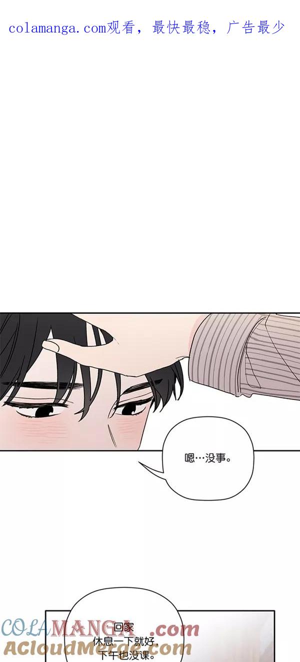 [第46话]爱你如斯-年下恋爱攻略-Na young,seungu（第1张）