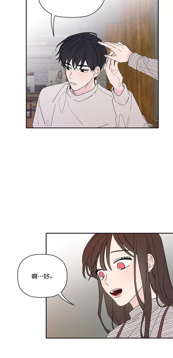 [第46话]爱你如斯-年下恋爱攻略-Na young,seungu（第2张）