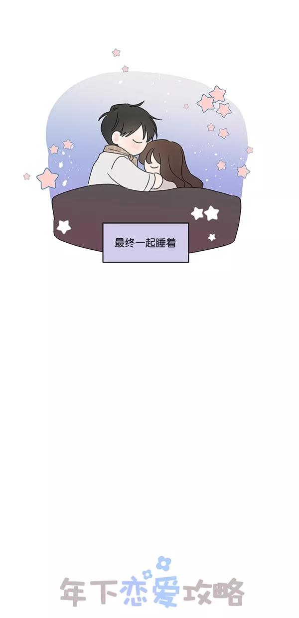 [第47话]散心-年下恋爱攻略-Na young,seungu（第9张）