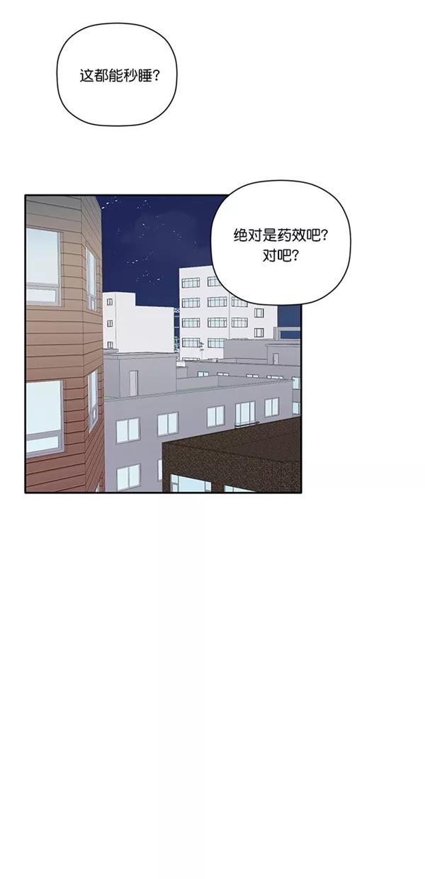 [第47话]散心-年下恋爱攻略-Na young,seungu（第8张）