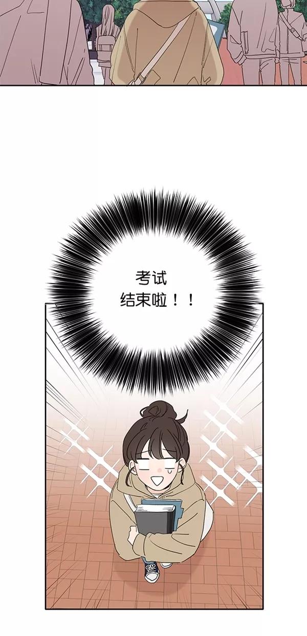 [第47话]散心-年下恋爱攻略-Na young,seungu（第11张）