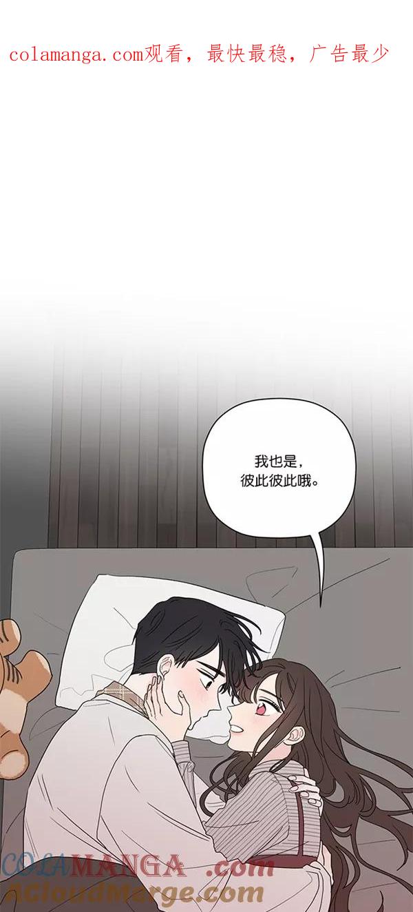 [第47话]散心-年下恋爱攻略-Na young,seungu（第1张）