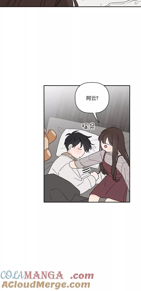 [第47话]散心-年下恋爱攻略-Na young,seungu（第7张）