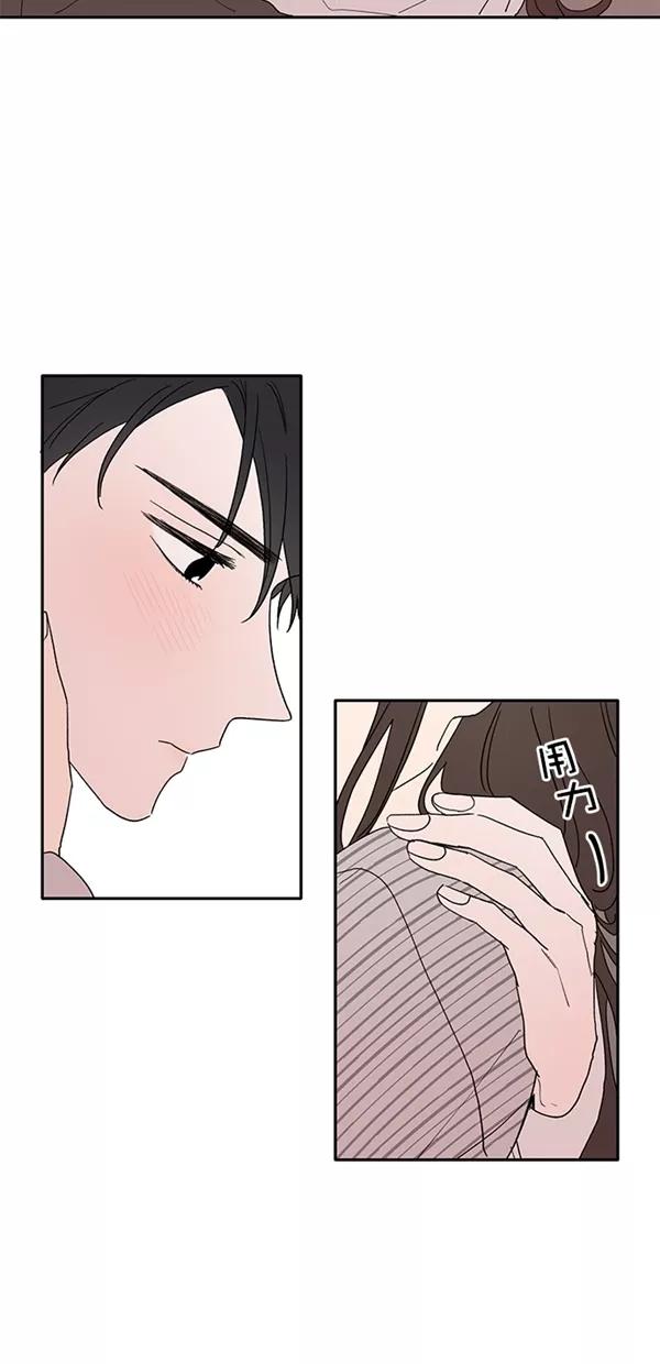 [第47话]散心-年下恋爱攻略-Na young,seungu（第2张）
