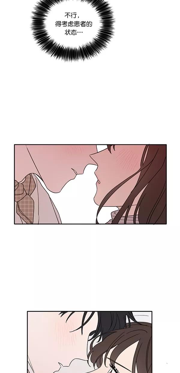 [第47话]散心-年下恋爱攻略-Na young,seungu（第5张）