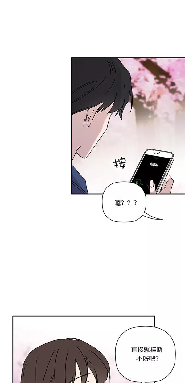 [第48话]明雨的担忧-年下恋爱攻略-Na young,seungu（第2张）