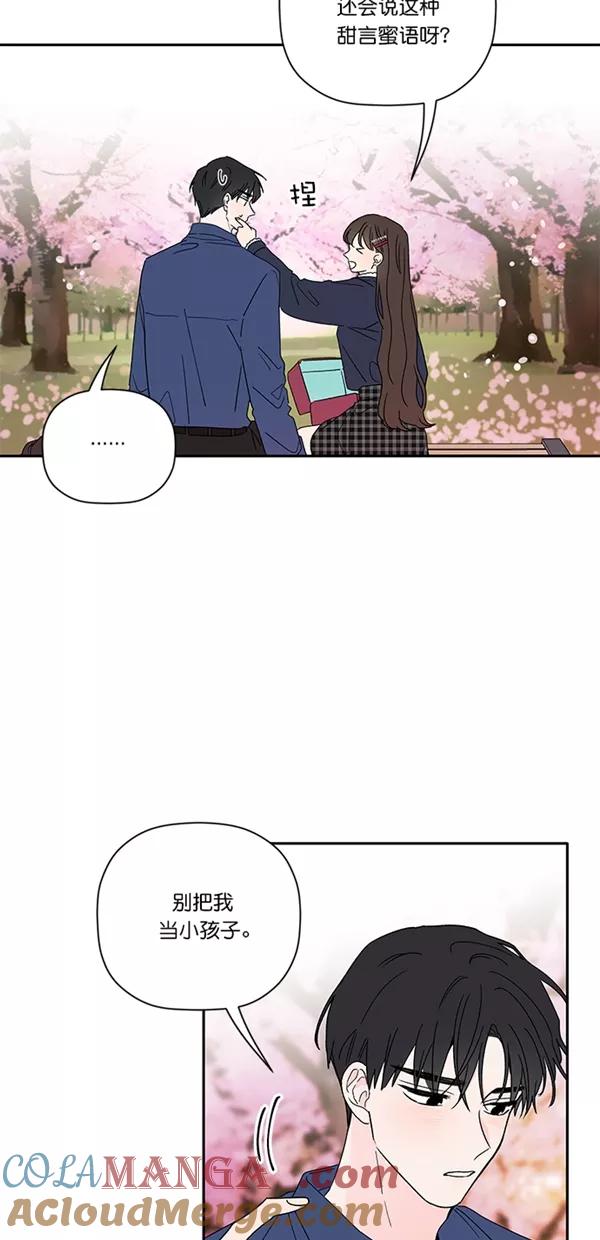 [第48话]明雨的担忧-年下恋爱攻略-Na young,seungu（第5张）