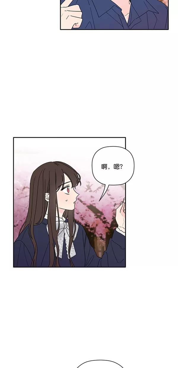 [第48话]明雨的担忧-年下恋爱攻略-Na young,seungu（第6张）