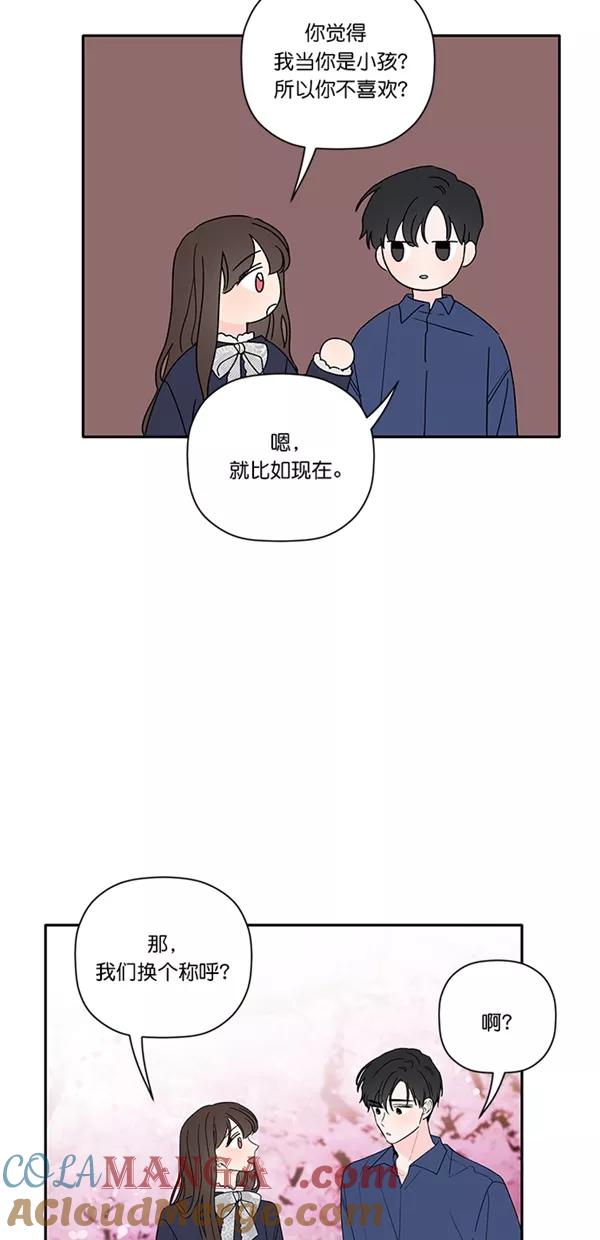 [第48话]明雨的担忧-年下恋爱攻略-Na young,seungu（第7张）