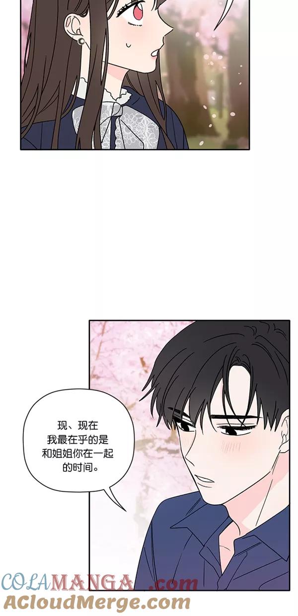 [第48话]明雨的担忧-年下恋爱攻略-Na young,seungu（第3张）